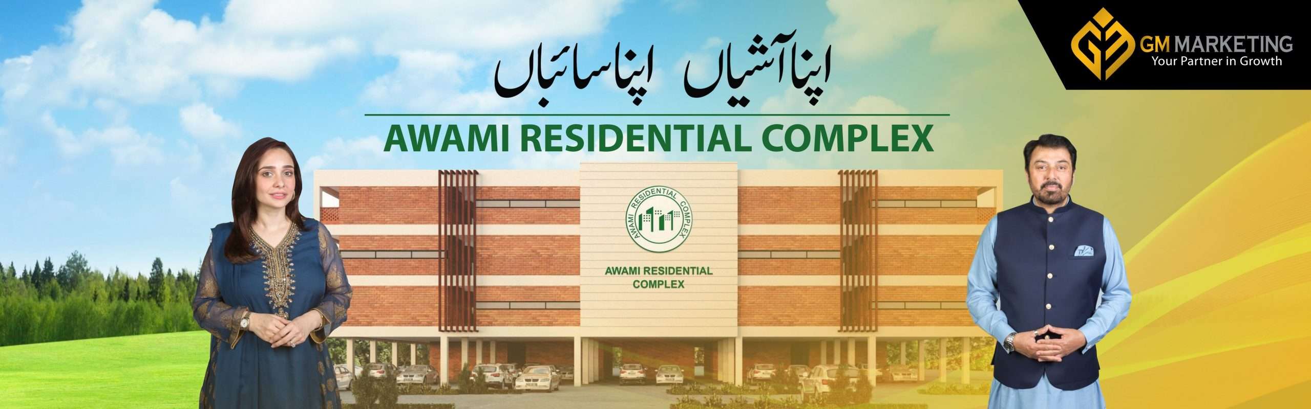 awami residential complex