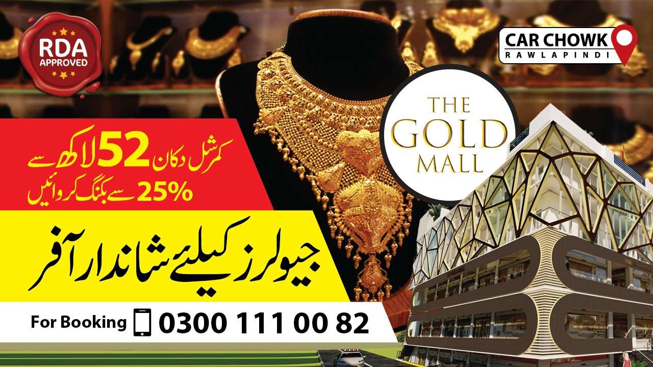 The Gold Mall Car Chowk_GM Marketing 1
