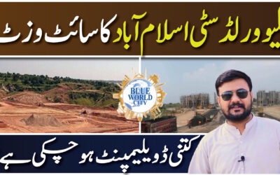 Blue World City Islamabad | Commercial Site Visit & Development Updates | GM Marketing