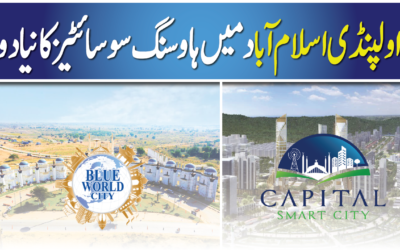 Capital Smart City Blue World City Comparison | Impact on Real Estate Industry Rawalpindi Islamabad
