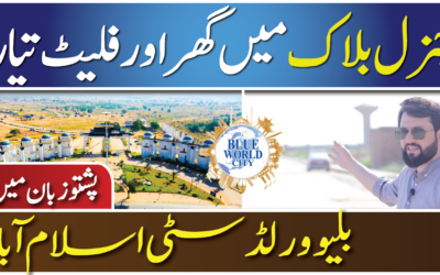Blue World City Islamabad | General Block Latest Site Visit May 18 in Pashto