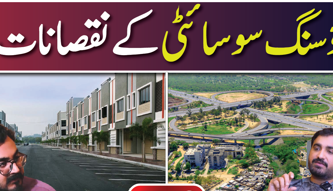Blue World City Islamabad Disadvantages | Fraud Housing Society | Podcast GM Marketing Ep. 47