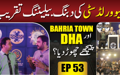 Blue World City Balloting | Big Announcements | Saad Nazir Shoaib Akhtar Entry | Podcast Ep 53