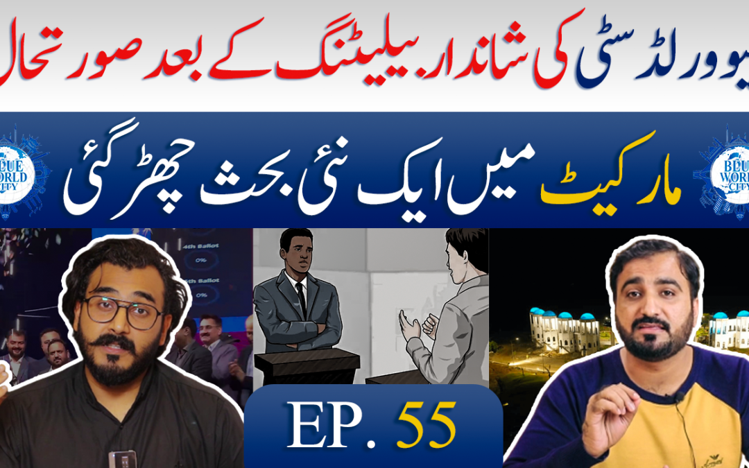 Blue World City Analysis Balloting Event | Low Cost Property Investment Islamabad | Podcast Ep. 55