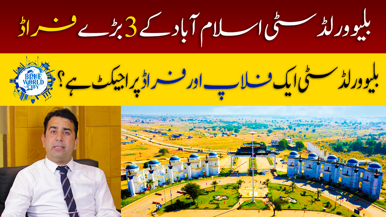 Blue World City Islamabad | Fraud Housing Society | Real Estate ...