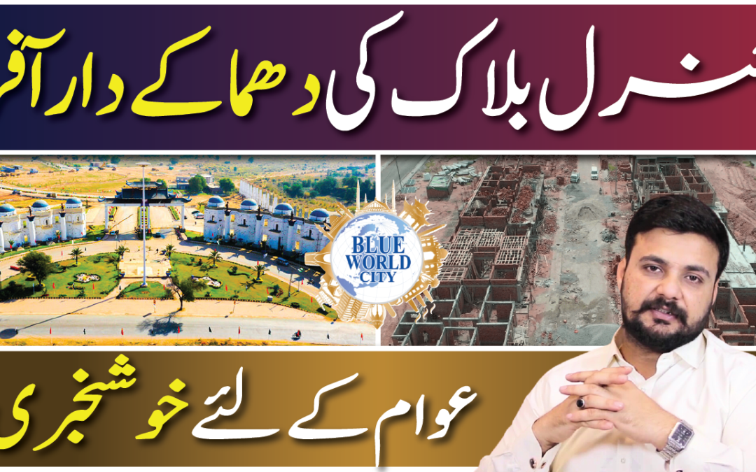 Blue World City Islamabad General Block NEW Discount Offer | Development Updates | GM Marketing
