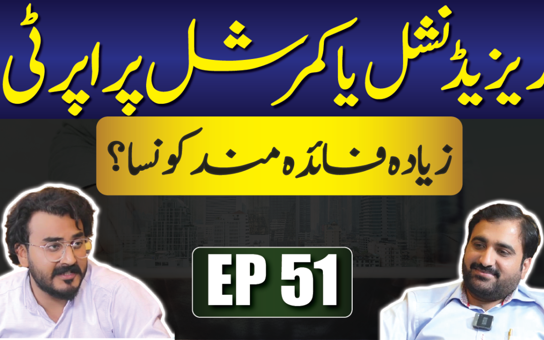 Commercial vs Residential Property | Investment in 5 Star Hotel Islamabad | Podcast Ep 51