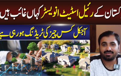 Real Estate Investment | Dollar Trading Tips in Pakistan | Low-cost Housing Society in Islamabad